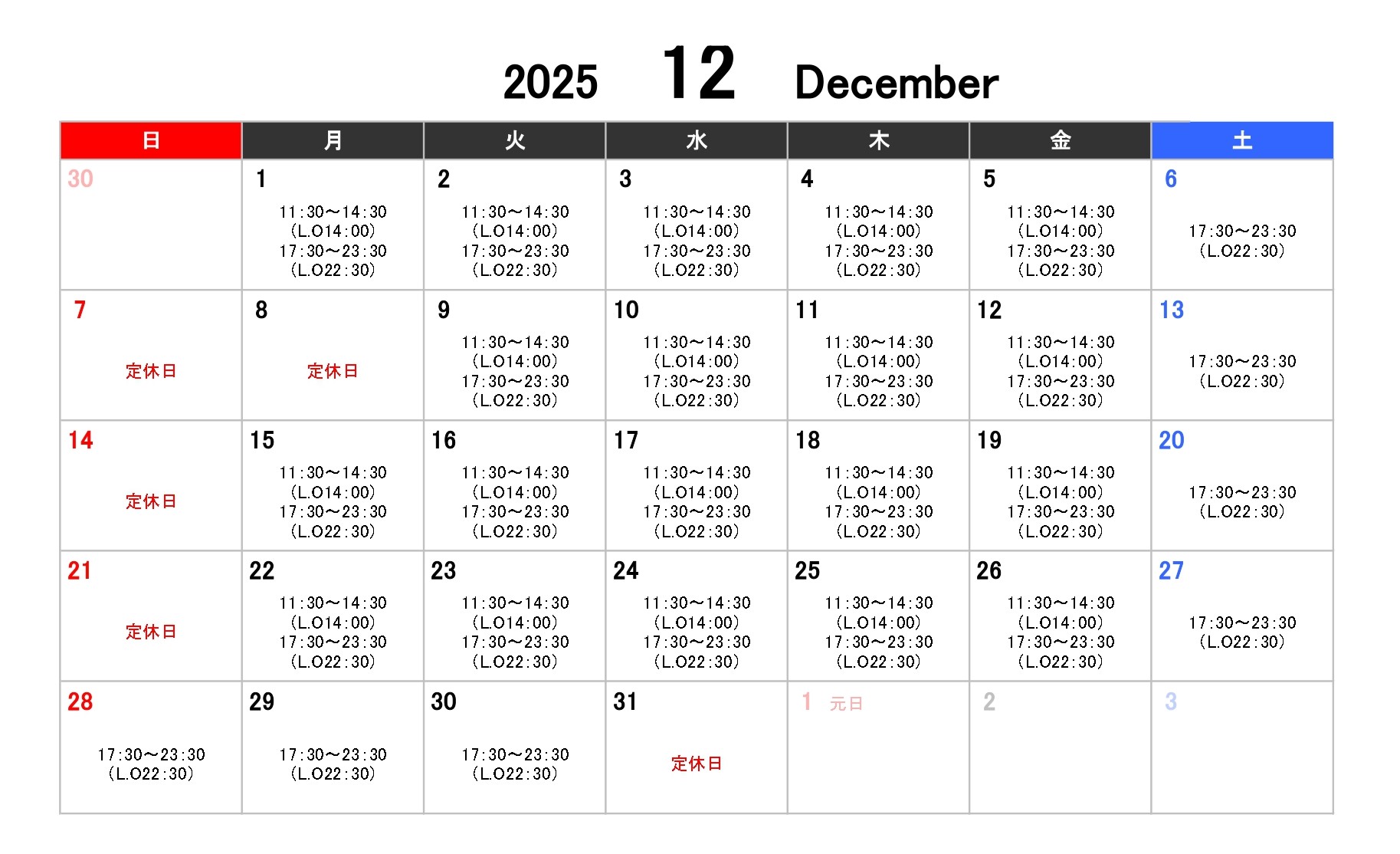 営業日カレンダー