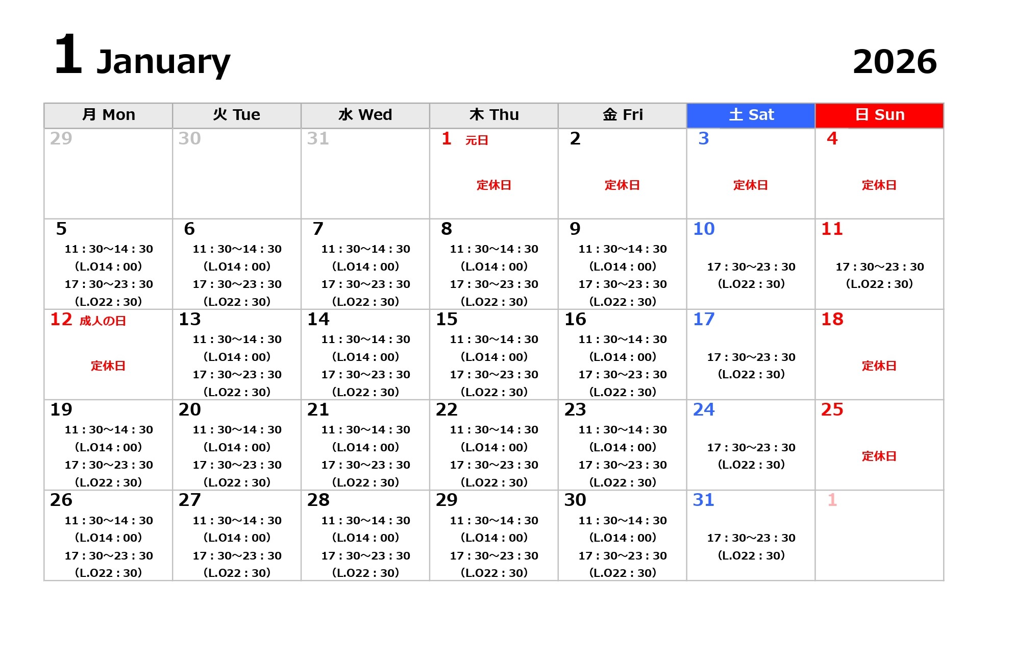 営業日カレンダー