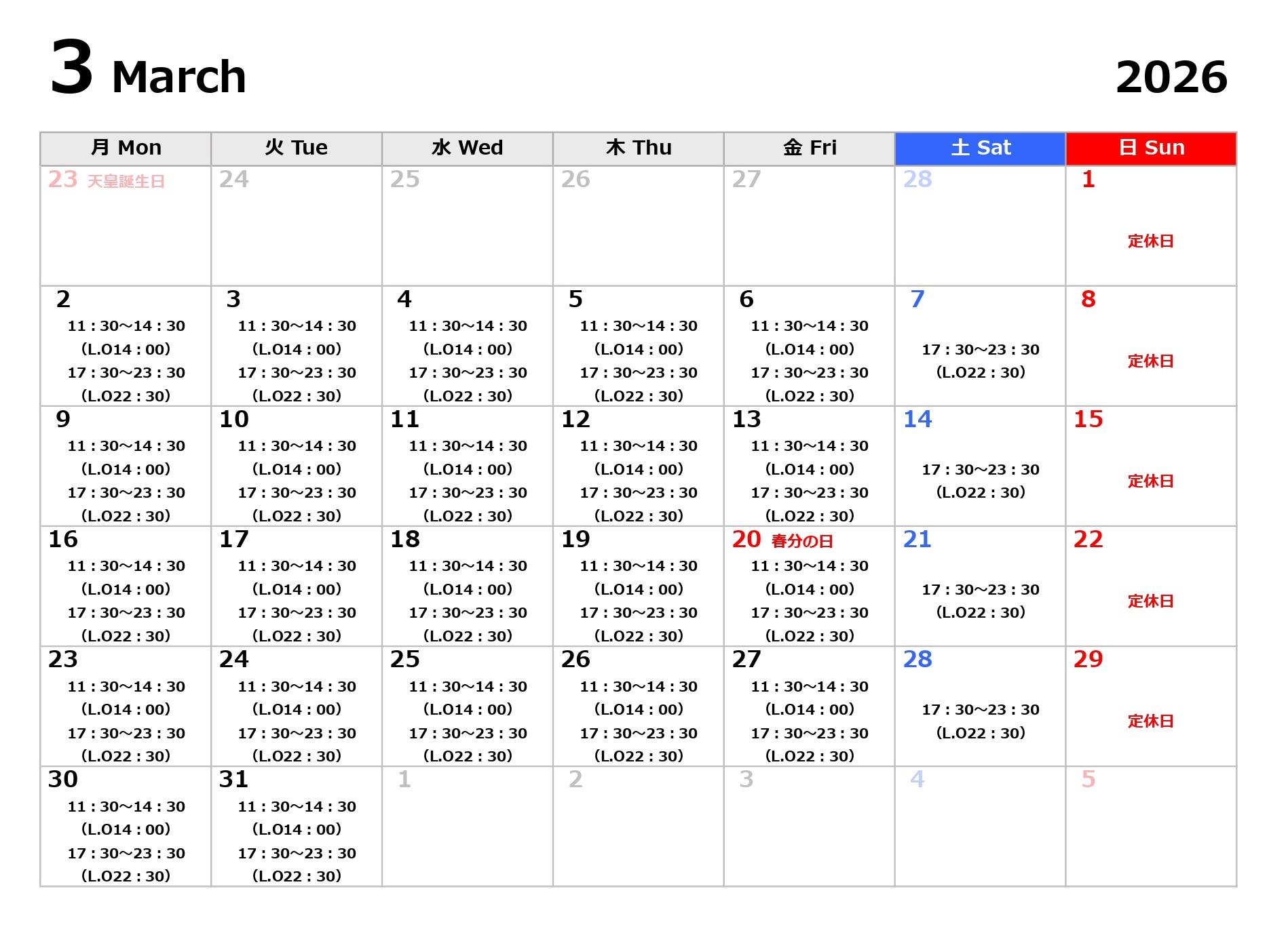 営業日カレンダー